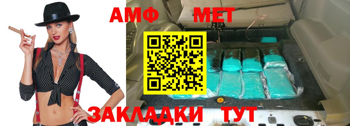 АМФЕТАМИН  гидра сайт  Кольчугино  АМФ Розовый  Вход с VPN 