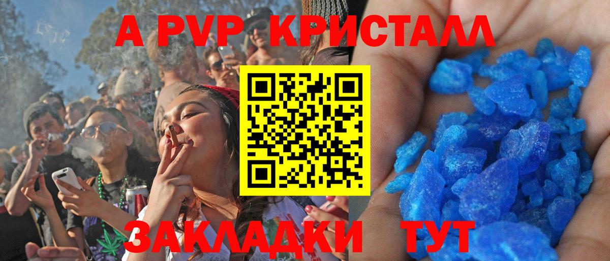 A PVP VHQ  Alpha PVP Соль  Вход с VPN  Alfa_PVP  Кольчугино 