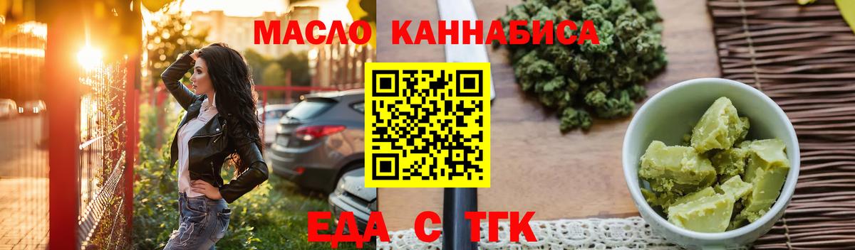 Cannafood марихуана  Вход с VPN  Кольчугино 