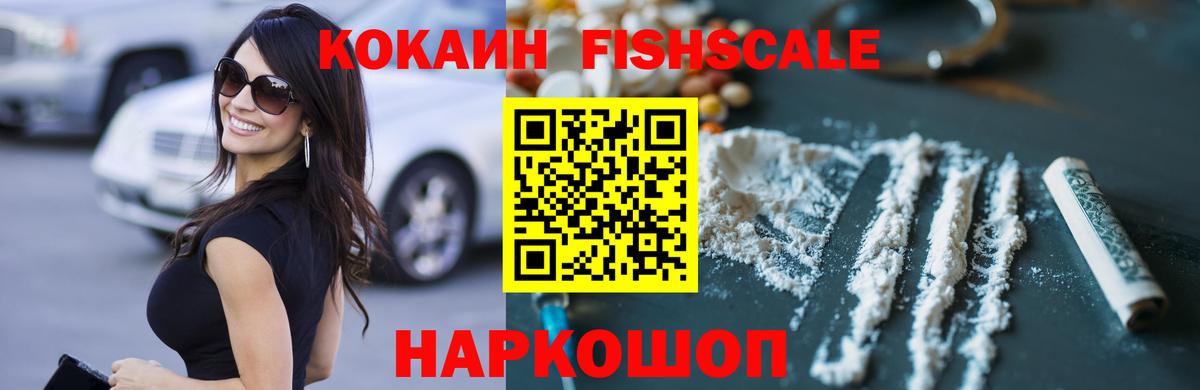 КОКАИН VHQ Кольчугино