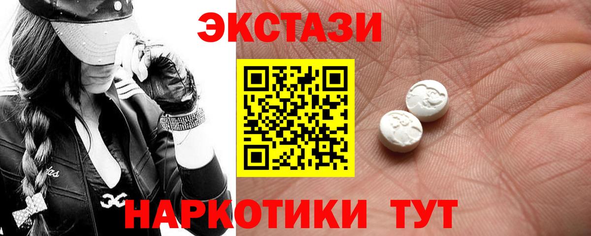 Экстази Philipp Plein  Вход с VPN  Кольчугино  ЭКСТАЗИ VHQ 