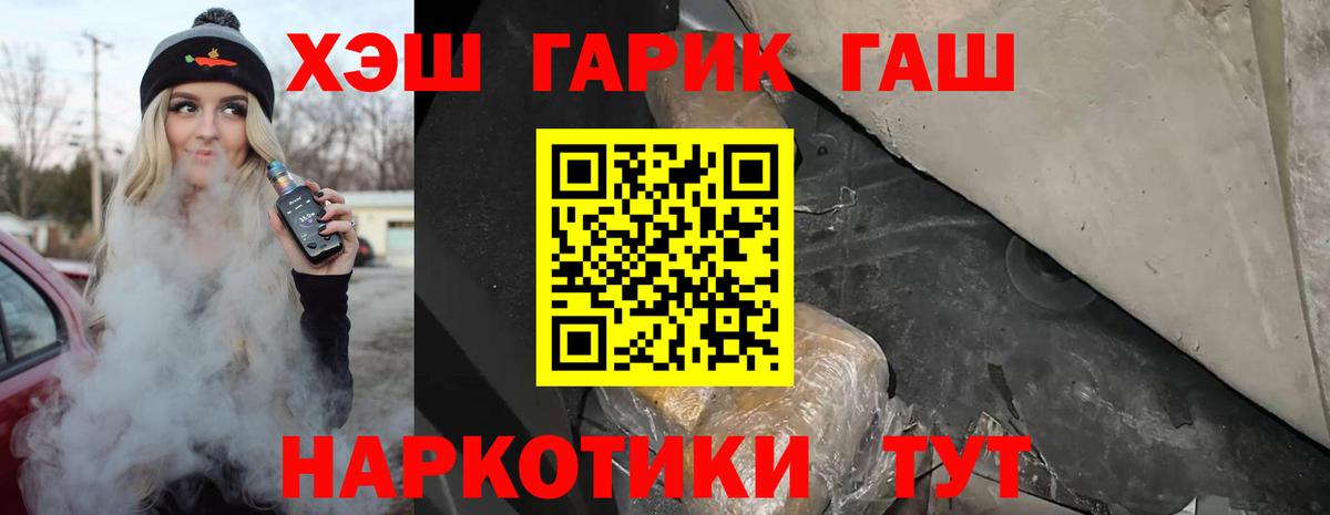 ГАШИШ ice o lator Кольчугино