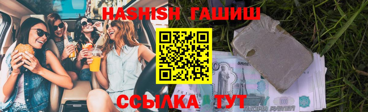 Гашиш  Вход с VPN  Кольчугино  ГАШИШ Cannabis  где можно купить наркотик  ГАШИШ Cannabis 
