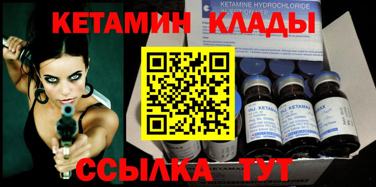 Кольчугино  Кетамин VHQ  Вход с VPN  Кетамин ketamine 