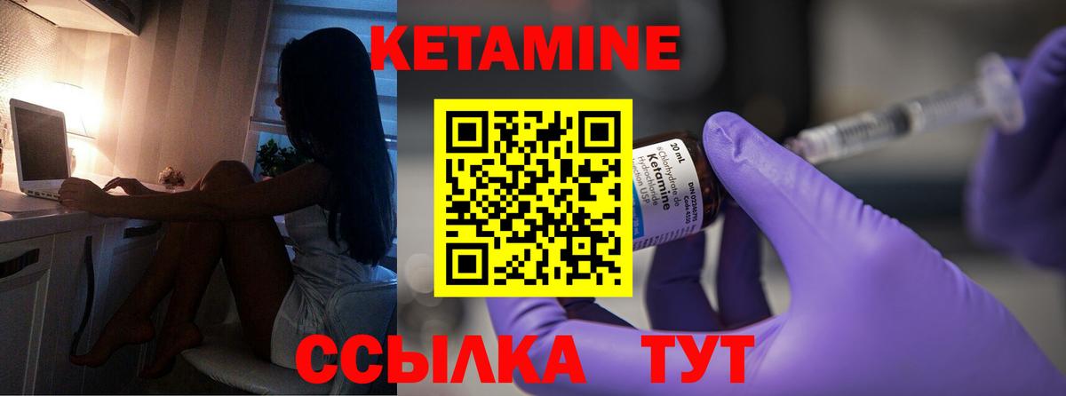 КЕТАМИН VHQ Кольчугино