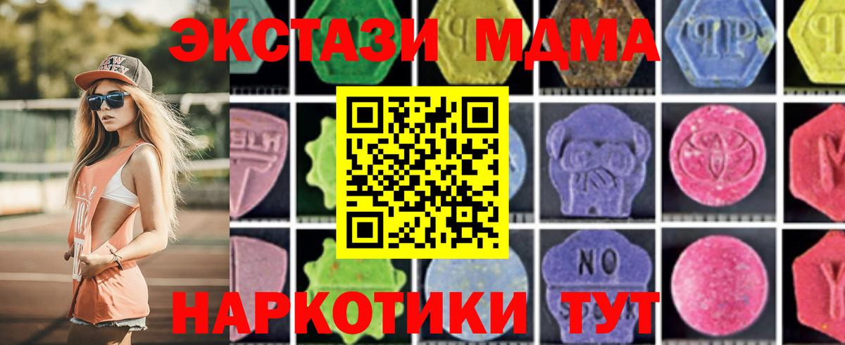 МДМА  Вход с VPN  Кольчугино  МДМА Molly 