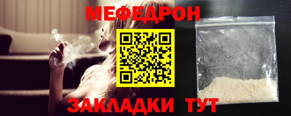 Меф мука Кольчугино