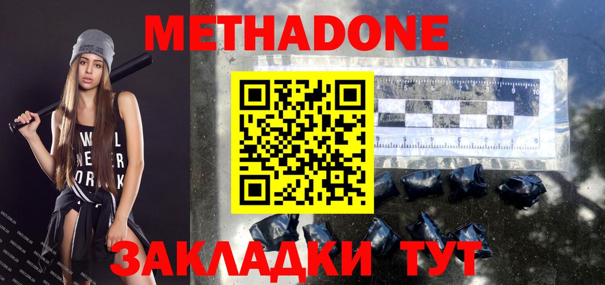 Кольчугино  Метадон мёд  Вход с VPN  Метадон кристалл 