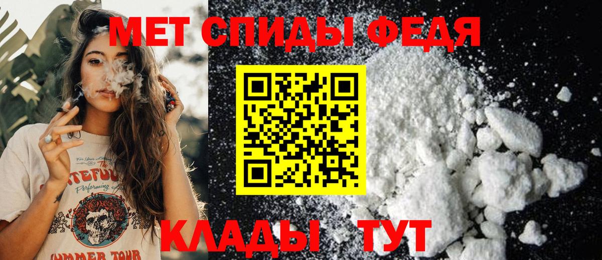 МЕТАМФЕТАМИН мет Кольчугино