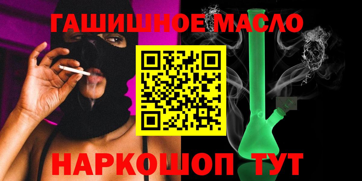 Дистиллят ТГК гашишное масло  Дистиллят ТГК вейп  Вход с VPN  Кольчугино 